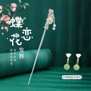 妖嬈貓S925銀和田玉發(fā)簪古風(fēng)簪子發(fā)飾七夕情人節生日禮物女生送女朋友 蝶戀花發(fā)簪+和田玉耳環(huán)套裝