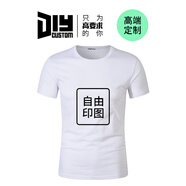 立印 工作服定制T恤印LOGO廣告衫文化衫團體服聚會服裝班服工衣做印花 水洗棉【白色】 S