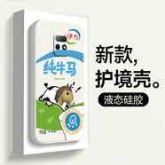 機旺馬 紅米10X4G手機殼10X5G新款趣味牛奶男女款全包防摔卡通液態(tài)硅膠高級感個性小眾保護套 紅米10X5G 伊力純牛馬