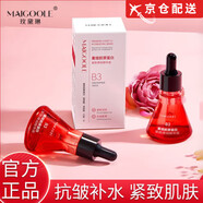 白云山星群白云山【品牌直售】白云山重組膠原蛋白精華液緊致彈潤抗皺提亮補 30ml玫戴琳精華[3瓶周期裝]