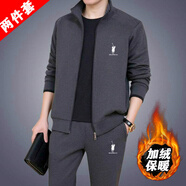 Meloban【三件套】春秋款男士衛(wèi)衣運(yùn)動(dòng)套裝秋冬兩件套裝外套休閑運(yùn)動(dòng)服男 深灰【兩件套】加絨加厚 XL【建議125斤以下】