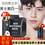 梵貞面膜男士專(zhuān)用美白控油祛痘印正品補水保濕增白抗皺紋衰老去黑頭 男士美白面膜3盒+素顏霜