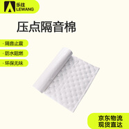樂(lè )往汽車(chē)隔音棉50*80cm背膠隔音板防水阻燃室內吸音鋼琴房間吸音棉