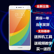 羽魔（YUMO）適用于OppoR17 R15 R11Splus  R11S R9plus R7S手機屏幕總成內外一體屏寄修服務(wù)液晶顯示屏 R7S屏幕總成(原手感畫(huà)質(zhì))