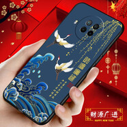 鴻獅（HONGSHI） 小米紅米note9pro手機(jī)殼中國(guó)風(fēng)硅膠軟殼磨砂全包防摔新款國(guó)潮文字紅米note9pro保護(hù)殼男女款 財(cái)源廣進(jìn) 【殼+鋼化膜+指環(huán)】