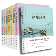 8冊駱駝祥子老舍的書(shū)故都的秋變色龍等全 11-14歲初中生課外閱讀書(shū)籍六七八九年級初一名著(zhù)讀物