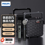 飛利浦廣場(chǎng)舞音響SD60藍牙音箱家用戶(hù)外K歌專(zhuān)業(yè)低音炮演出直播監聽(tīng)擴音器 SD60X雙麥（手持*2）