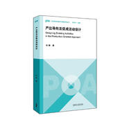 產(chǎn)出導向法促成活動(dòng)設計（產(chǎn)出導向法理論與實(shí)踐研究叢書(shū)）文秋芳 邱琳 聚焦產(chǎn)出導向法促成環(huán)節理論與實(shí)踐 課堂活動(dòng)設計與實(shí)施 外語(yǔ)教學(xué)與研究出版社 有助于一線(xiàn)教師理解POA促成設計理念，解決促成實(shí)踐 正版