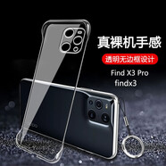 莫維斯opporeno4/pro/ACE2/A55無邊框手機殼findx2/3/pro保護套薄手機套 oppofindx3/x3pro通用【高品質(zhì)透明】