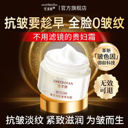 雪多妍玻色因抗皺緊致貴婦面霜可搭修復淡化細紋提拉補水保濕嫩膚乳 一瓶抗皺體驗裝50ml送媽媽