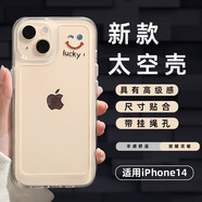 世韓 適用蘋果14手機(jī)殼iphone14手機(jī)保護(hù)套防摔鏡頭全包抗指紋透明太空殼男女款創(chuàng)意網(wǎng)紅笑臉表情