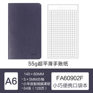 front前通PU軟皮筆記本皮面本子定制商務(wù)方格簡約手掌本a6橫線計劃小號記錄隨手記文具口袋手賬日記 FA60902F藏藍(lán)（方格本）