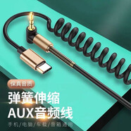 桐汝壁車載aux音頻線iPhone華為車用音頻轉(zhuǎn)換線汽車雙頭手機(jī)連接 深紅色 定制顏色聯(lián)系客服