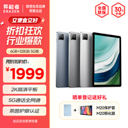 聯(lián)想（Lenovo）生態(tài)品牌 異能者M(jìn)20 10.4英寸5G通話(huà)全網(wǎng)通 2K平板電腦 游戲娛樂(lè )辦公TUV愛(ài)眼屏 6+128 皓月白 5G版