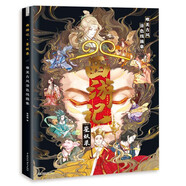 西游記 鑒妖錄 唯美古風(fēng)涂色線描集