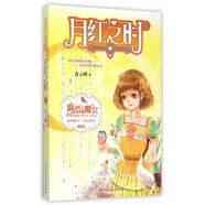麻瓜小魔女 花香季:月紅之時(shí) 肖云峰