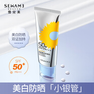 雪完美水感防曬乳 SPF50+ PA+++ 隔離戶(hù)外高倍防曬清爽軍訓防曬霜正品 美白防曬乳 SPF50+ PA+++ 45g