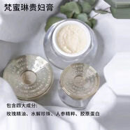 梵蜜琳（THANMELIN）梵蜜琳3g體驗裝8g貴婦膏40g美顏膏素顏霜修復(fù)遮瑕保濕懶人面霜珍 3g四代新包裝