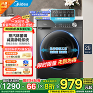 美的滾筒洗衣機(jī)全自動(dòng)家用10公斤大容量 新升級(jí)1.1洗凈比 省時(shí)省電 超薄機(jī)身 靜音冠軍 除菌凈螨內(nèi)衣洗 【滾筒銷冠】＋蒸汽除菌螨＋超靜音丨36T