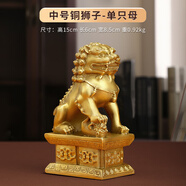福光普照 銅獅子擺件一對(duì)銅北京銅獅開業(yè)禮品家居喬遷新居禮物 中號(hào)踩小獅子(母)