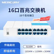 水星5口8口16口24口百兆千兆交換機24口分線(xiàn)器家用路由器宿舍集線(xiàn)器家庭網(wǎng)絡(luò )百兆網(wǎng)線(xiàn)端口監控 【16口百兆交換機】S116M