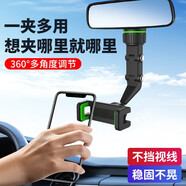 億飾 車載手機支架汽車后視鏡固定挖掘機導(dǎo)航貨車支撐架萬能夾多功能 清新綠【多功能手機支架】