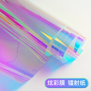 MINKUE銘雀炫彩膜幻彩鐳射玻璃裝飾彩色貼紙手工透明七彩變色貼紙彩虹窗貼膜 極光藍（帶背膠） 20*30cm