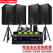 萬利達專業(yè)中小型會議室音響套裝壁掛式音箱藍牙功放無線話筒組合 8寸音箱四只+功放套裝+U段一拖四