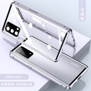 紐致 適用雙面玻璃全包防摔萬(wàn)磁王男女新款潮自帶鏡頭保護免貼膜適用于oppoa93/A93s玻璃手機殼 A93【冰霜銀】雙面玻璃*免貼膜*鏡頭保護