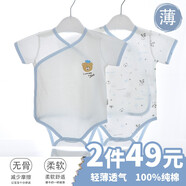 翹腳鴨 嬰兒衣服夏季薄款新生兒包屁衣短袖哈衣爬服滿月寶寶內(nèi)衣純棉 藍(lán)小熊【短袖 | 夏季款】 52cm 【建議體重5-9斤】