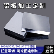 圣吉利1060薄鋁板加工定制6061鋁排扁條7075鋁合金板材1 2 3 5 8 10mm厚 定制尺寸