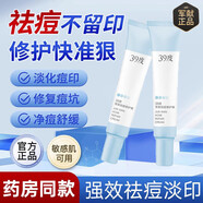 軍獻(xiàn)祛痘修護(hù)膏25g男女學(xué)生青春痘護(hù)膚品水楊酸潔凈肌膚修護(hù)祛痘 25g 軍獻(xiàn)祛痘膏 3支