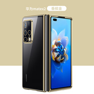 殼爵士 華為MateXs2手機(jī)殼折疊屏XS2保護(hù)套MateX2高端膚感電鍍高清透明全包防摔超薄時(shí)尚輕奢商務(wù)保護(hù)殼 華為MateX2【月光香檳金】