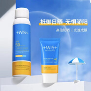 WIS防曬霜噴霧美白 夏季全身隔離臉面部防水防紫外線(xiàn)補水正品女 防曬霜+防曬噴霧
