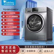 小天鵝（LittleSwan）滾筒洗衣機全自動(dòng)除菌除螨羽絨服洗10公斤TG100V23PRO 【基礎款丨洗脫一體】TG100V23WDY
