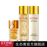 生態(tài)美黃金植物組合套裝補水保濕提拉緊致提亮膚色淡化細紋面部修復護膚 柔膚水+乳液+舒活眼霜
