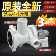 海爾滾筒洗衣機XQG70-1279/808FM/1012/B10866排水泵電機排水閥 全新整套排水泵