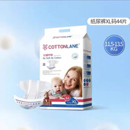 全棉呼吸自由紙尿褲超薄輕柔透氣寶寶尿不濕干爽舒適新生嬰兒拉拉褲SML XL XL紙尿褲44片