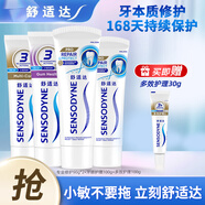 舒適達牙膏專業(yè)修復(fù) 抗敏感牙齒冷熱酸甜堅固牙釉質(zhì) 含氟抗過敏 多效牙齦修復(fù)組合 380g*1套