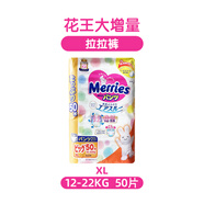 花王（KAO）日本本土U版花王拉拉褲M74 L56 XL50 XXL32 大增量 XL