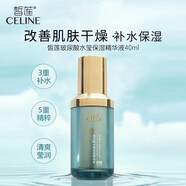 皙蓮【保質(zhì)期2026.07】玻尿酸水瑩保濕精華液40ml 補水滋潤面部精華 水瑩保濕精華液40ml