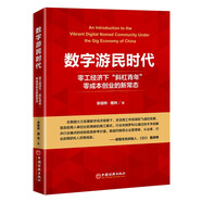 數(shù)字游民時(shí)代：零工經(jīng)濟(jì)下“斜杠青年”零成本創(chuàng)業(yè)的新常態(tài)