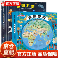【官方正版】兒童繪本0-3歲幼兒早教書 兒童立體書3d翻翻書全套4冊  0-1-2-3-6歲幼兒圖書一歲半二歲三歲寶寶益智玩具撕不爛啟蒙早教書籍 4-5歲幼兒園小大中班書籍動(dòng)物交通工具太空海洋書 【2