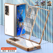 曼爾【360°全包裸殼】適用華為matex5典藏版手機殼matex2折疊屏電鍍防窺殼膜一體支架殼華為x5保護套 matex2/x2典藏【經(jīng)典款】土豪金+全屏水凝膜
