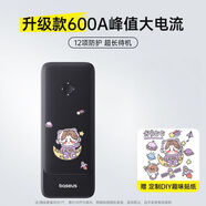 倍思汽車應(yīng)急啟動電源大容量12v充電寶車載啟動器電瓶搭電神器 升級款-柴汽通用【太空DIY貼紙版