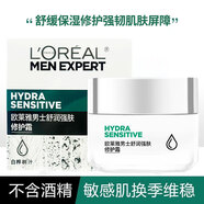 歐萊雅（LOREAL）男士面霜保濕修護(hù)霜滋潤(rùn)乳液秋冬季護(hù)臉?biāo)獫?rùn)膚露擦臉油抹臉護(hù)膚品 歐萊雅男士舒潤(rùn)強(qiáng)膚修護(hù)霜