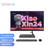 聯(lián)想（Lenovo） 小新 AIO 一體機(jī) 商務(wù)辦公 家用上網(wǎng)課 臺(tái)式主機(jī) 電腦 23.8英寸R5-7430U 8G 512G 黑