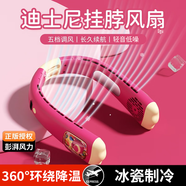 ZNNCO 掛脖風(fēng)扇迪士尼隨身便攜式掛脖子電風(fēng)扇脖掛圍脖頸部制冷空調兒童迷你usb充電長(cháng)續航無(wú)葉小型風(fēng)扇 【玫紅色】冰瓷制冷+5擋數顯風(fēng)力 3000mAh 學(xué)生宿舍懶人戶(hù)外旅游頭戴手持辦公室桌面降溫神