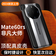 夢(mèng)琪【頭層真牛皮】適用華為非凡大師手機殼 mate60rs保護套電鍍全包超薄防摔時(shí)尚男女款皮套商務(wù)外殼 Mate60RS【玄黑色】丨頭層牛皮 全包防摔丨秒變保時(shí)捷