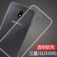 特七 適用三星J5透明J7手機殼J3保護套j5108超薄2017硅膠軟殼SM-J7008防摔外殼2016款SM-J3300全包008 2017三星J3（SM-J3300）透明軟殼